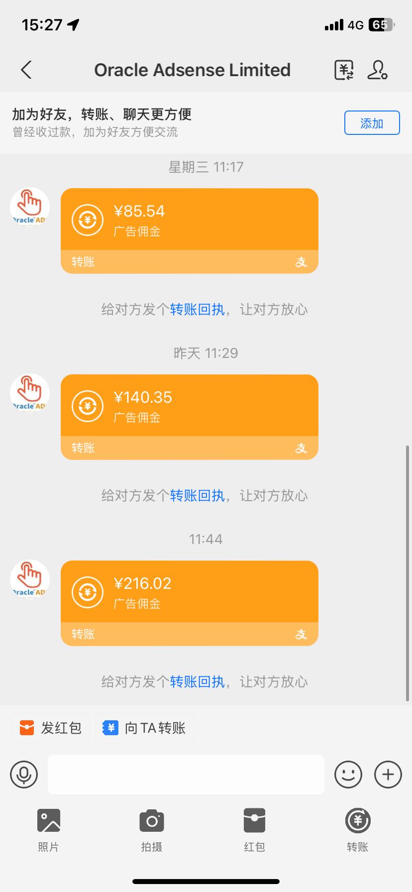 甲骨文字广告联盟