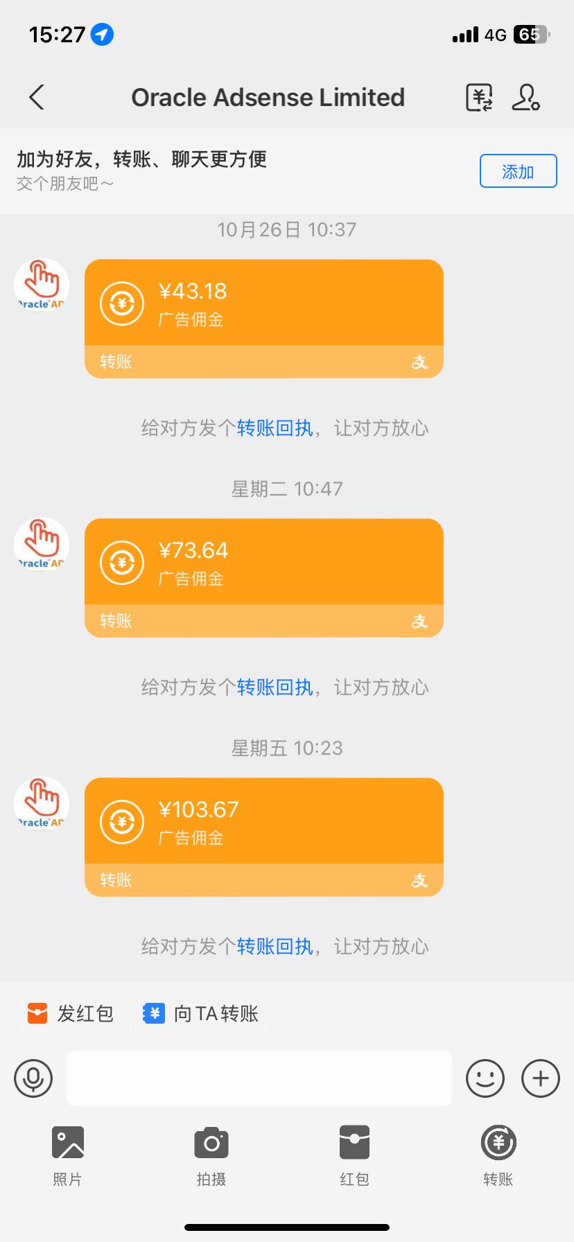 甲骨文字广告联盟
