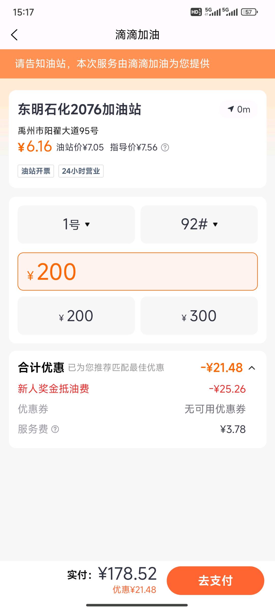 全国85 - 95折加油、9折话费、旅游折扣卡项目