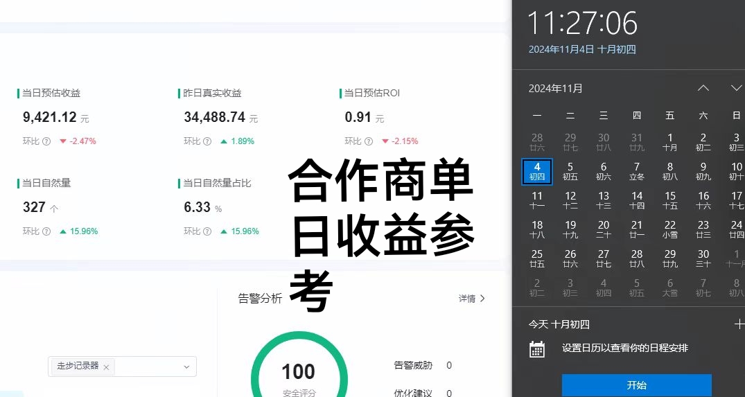 App拉新、广告联盟，一手渠道资源，免抽佣金，全绿色，全程陪跑