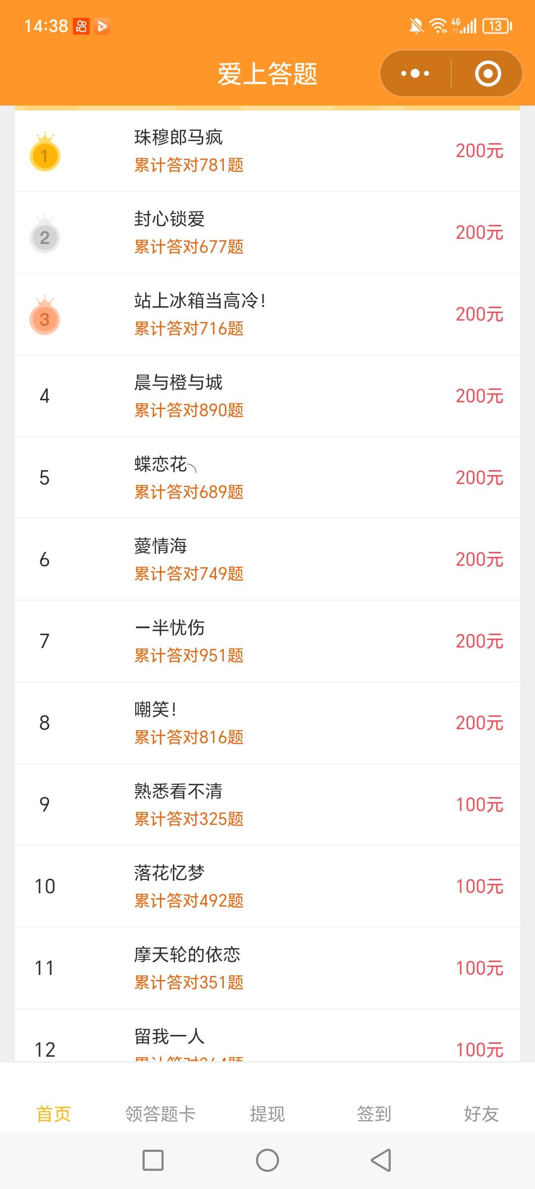 小程序答题广告，无需养机