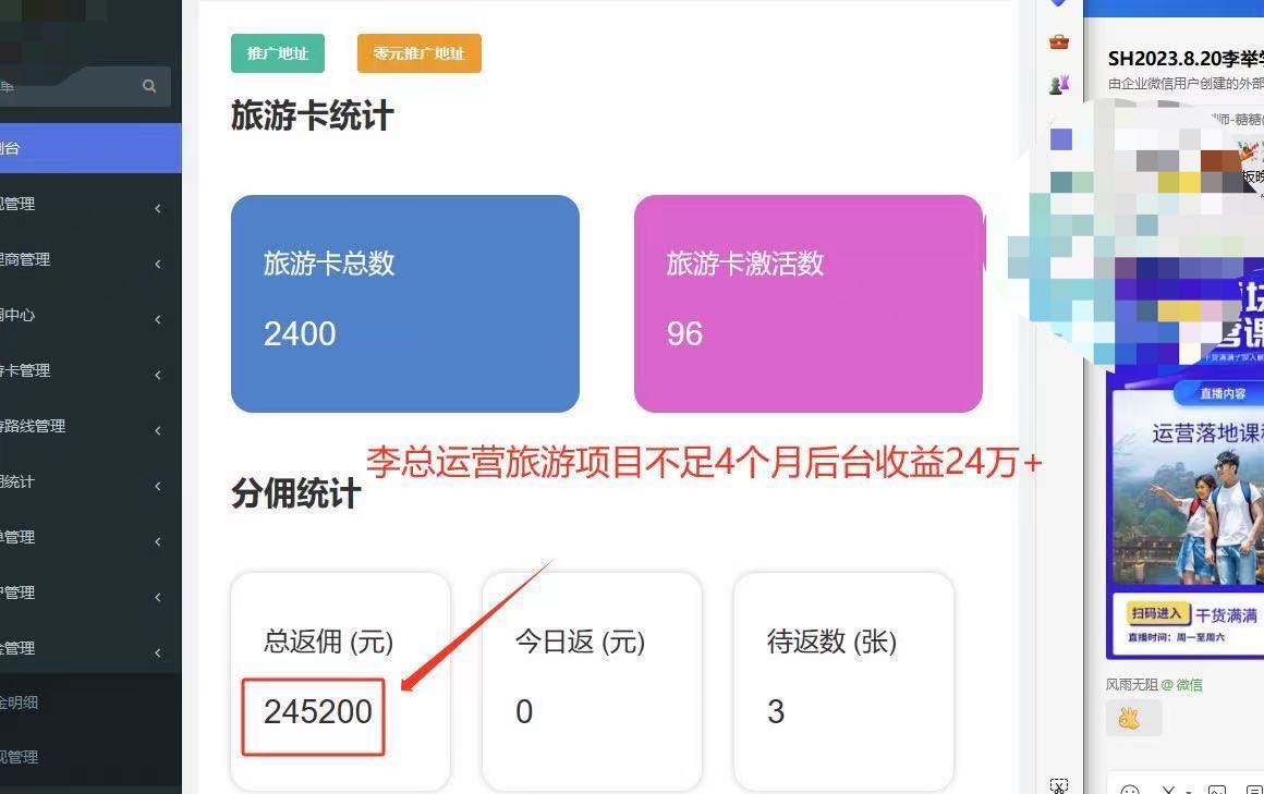 互联网旅行顾问，线上旅行社，旅游工作室，个人团队皆可做！
