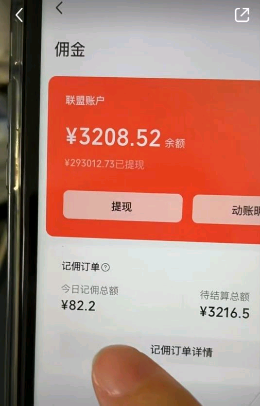 视频号挂播、搬运视频带货与图文带货