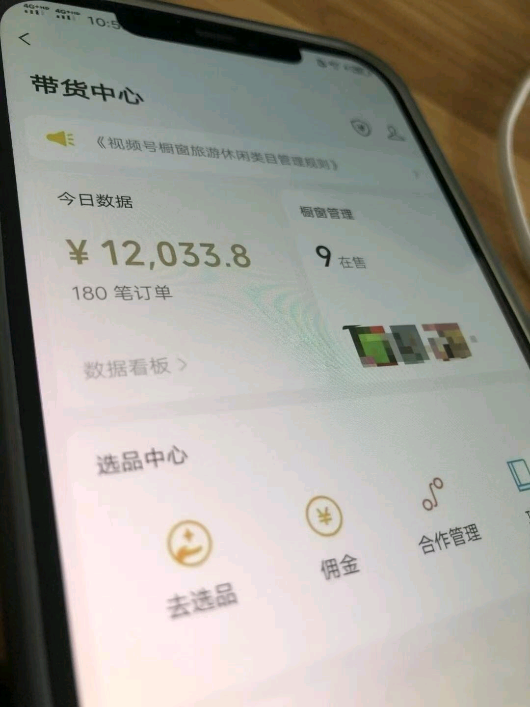 视频号挂播、搬运视频带货与图文带货