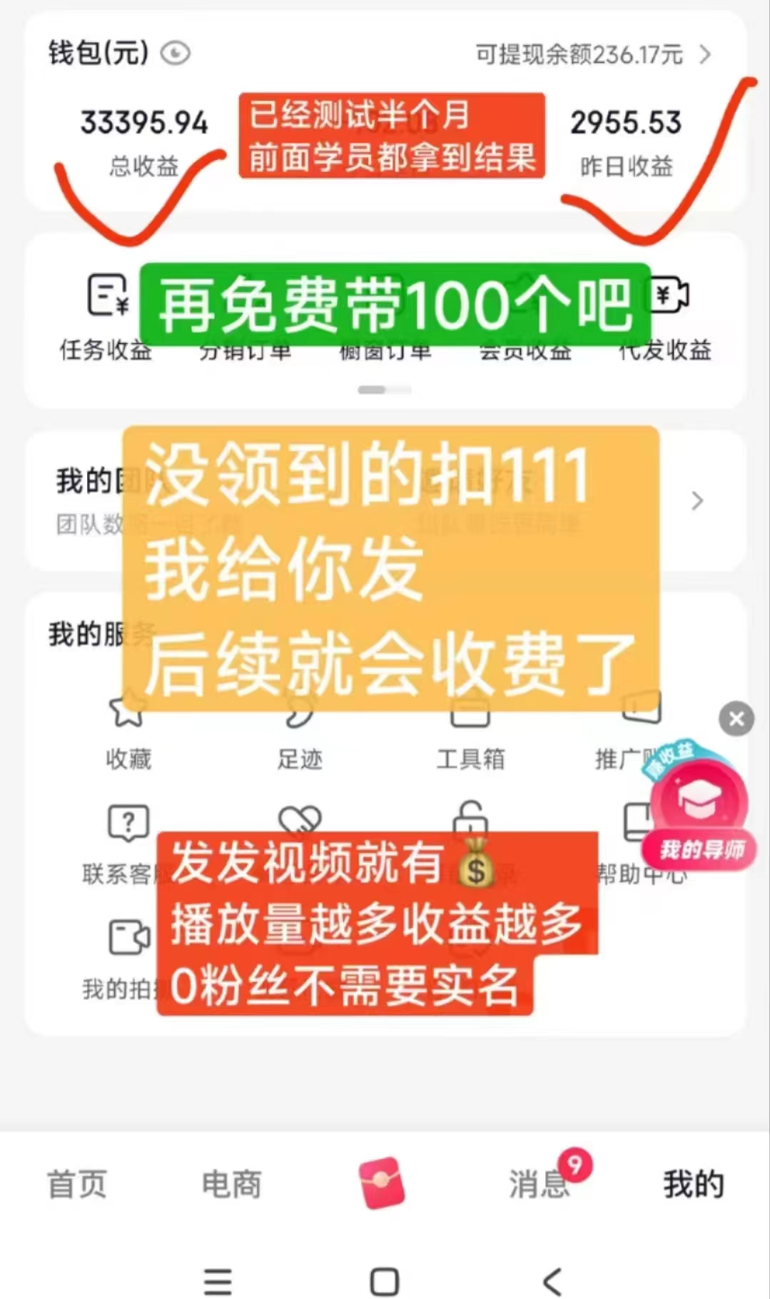小说赛道分发达人