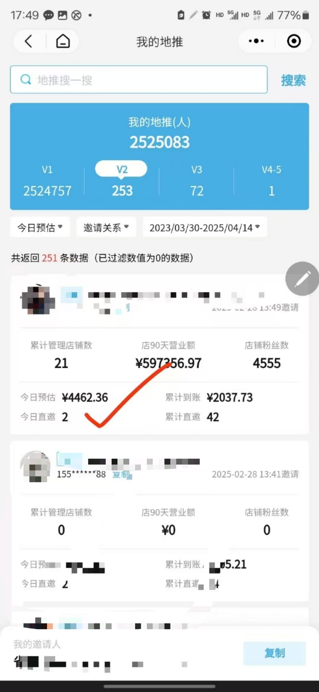 招省团本地生活商家入驻