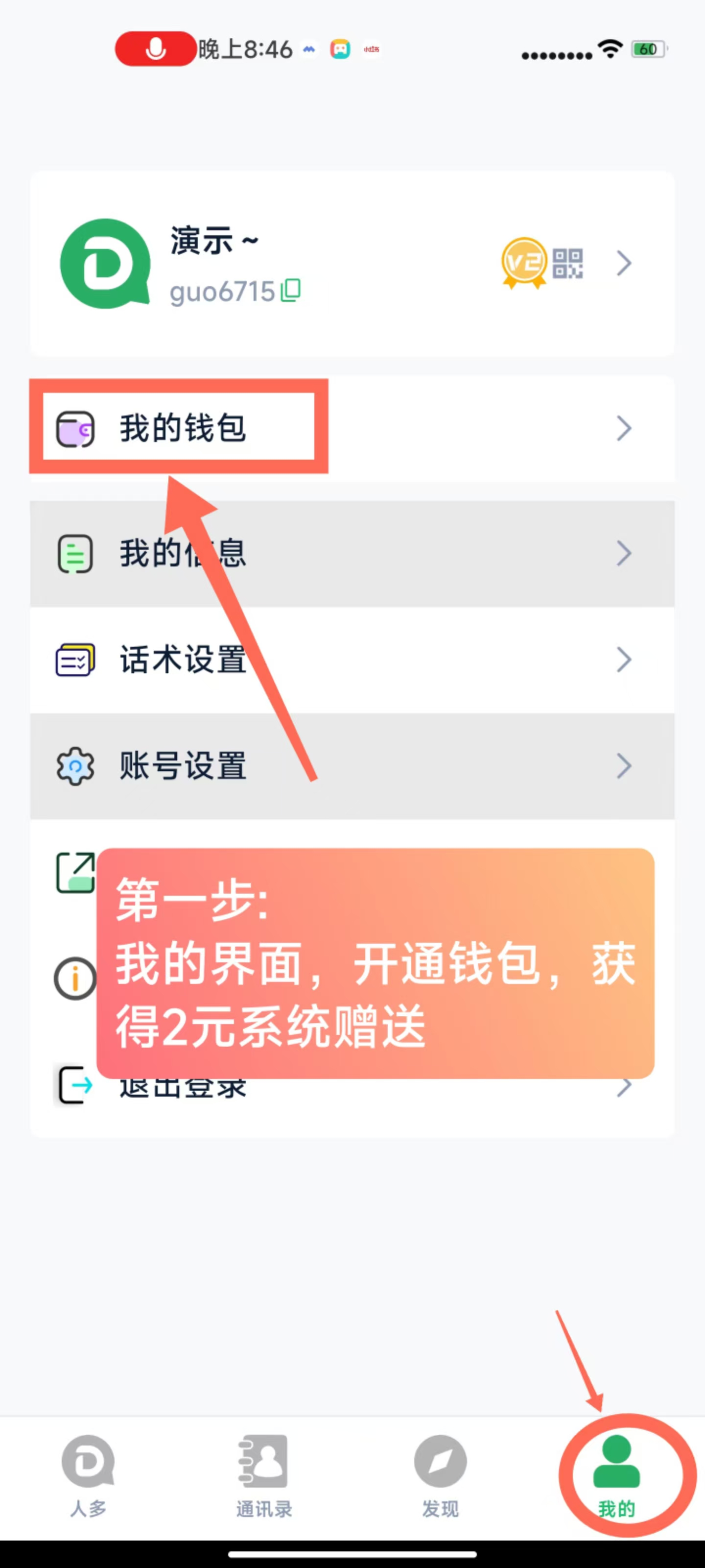 新上线的互动推广平台，一人一块拉新奖励丰厚