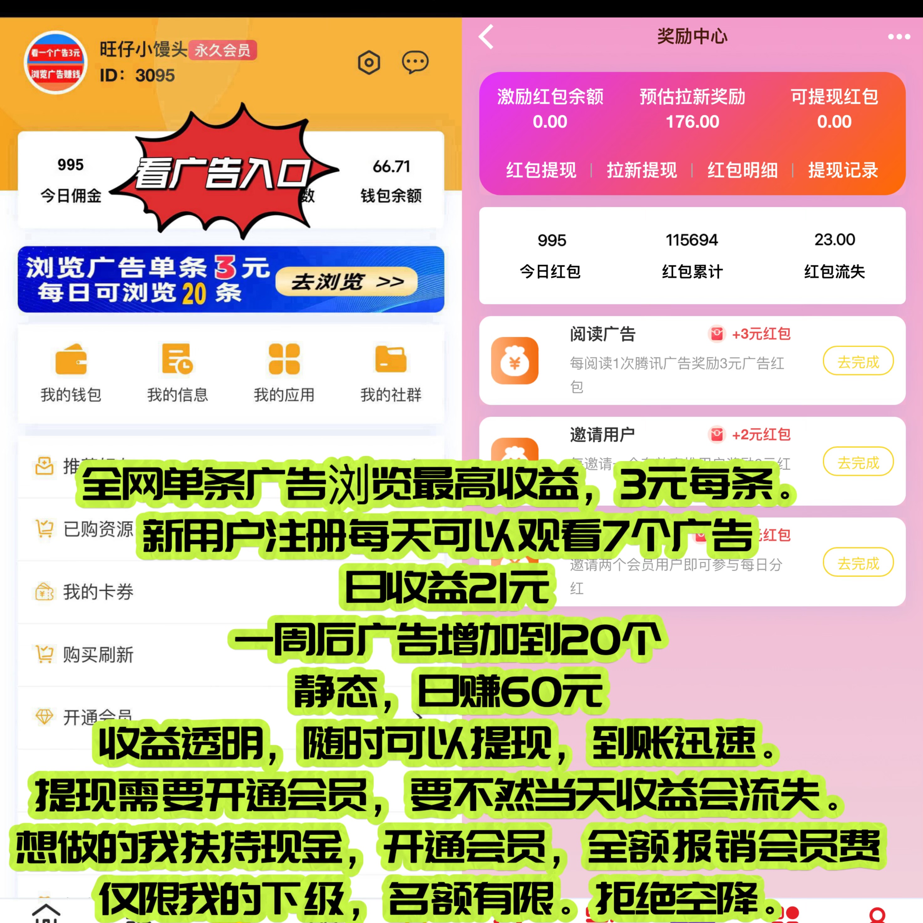 【巨量广告】浏览一个广告3元，简单好做，纯看广告，提取秒到账。