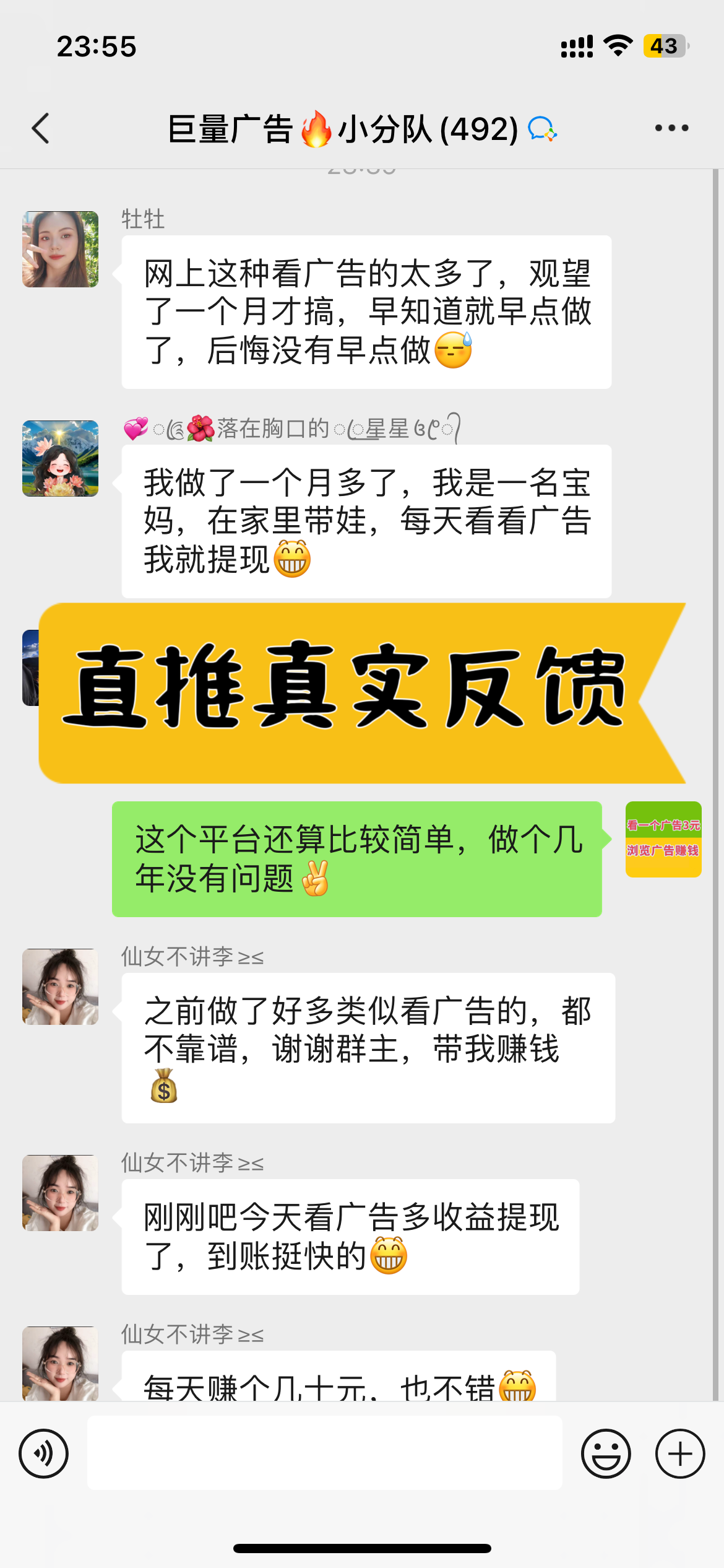 【巨量广告】浏览一个广告3元，简单好做，纯看广告，提取秒到账。