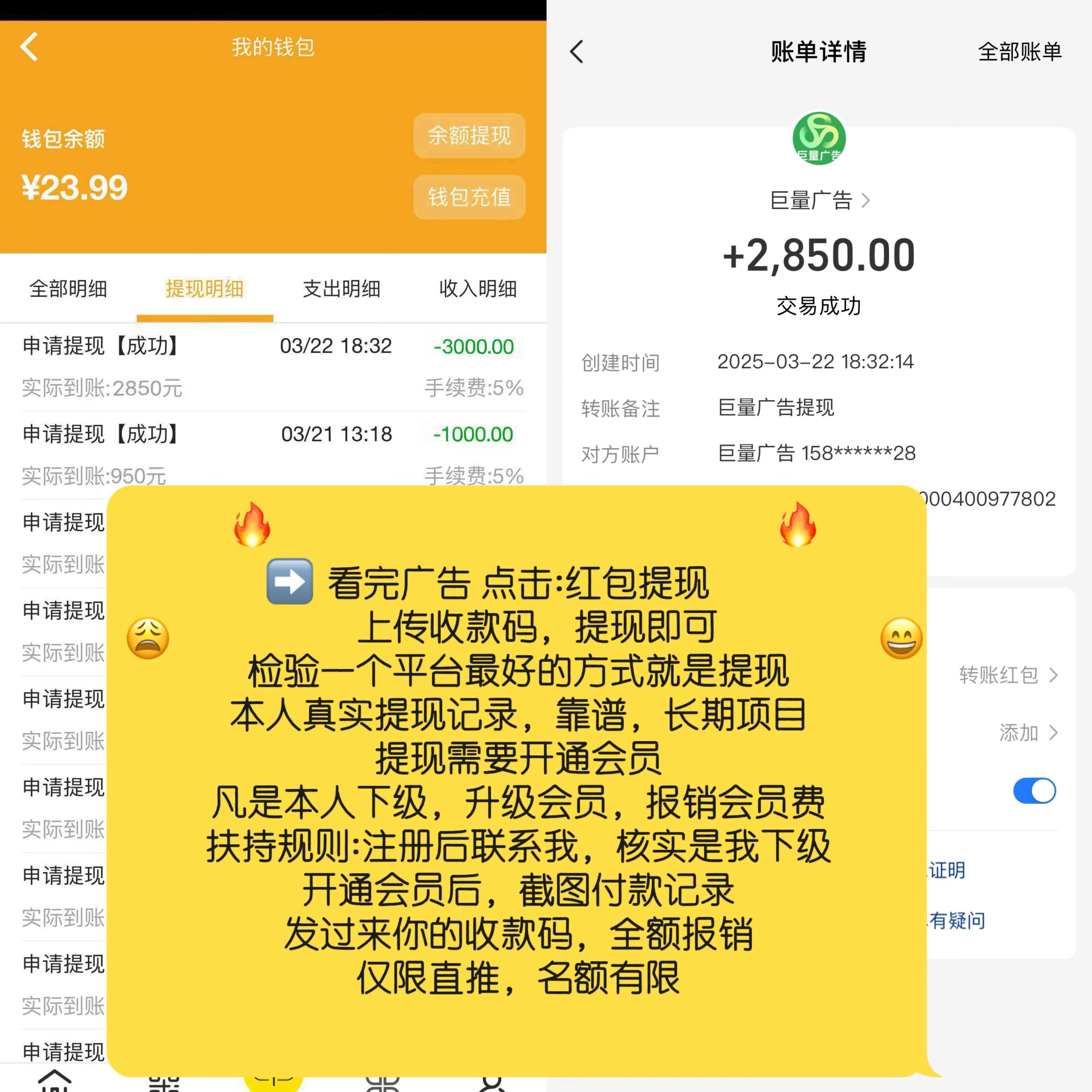 【巨量广告】浏览一个广告3元，简单好做，纯看广告，提取秒到账。