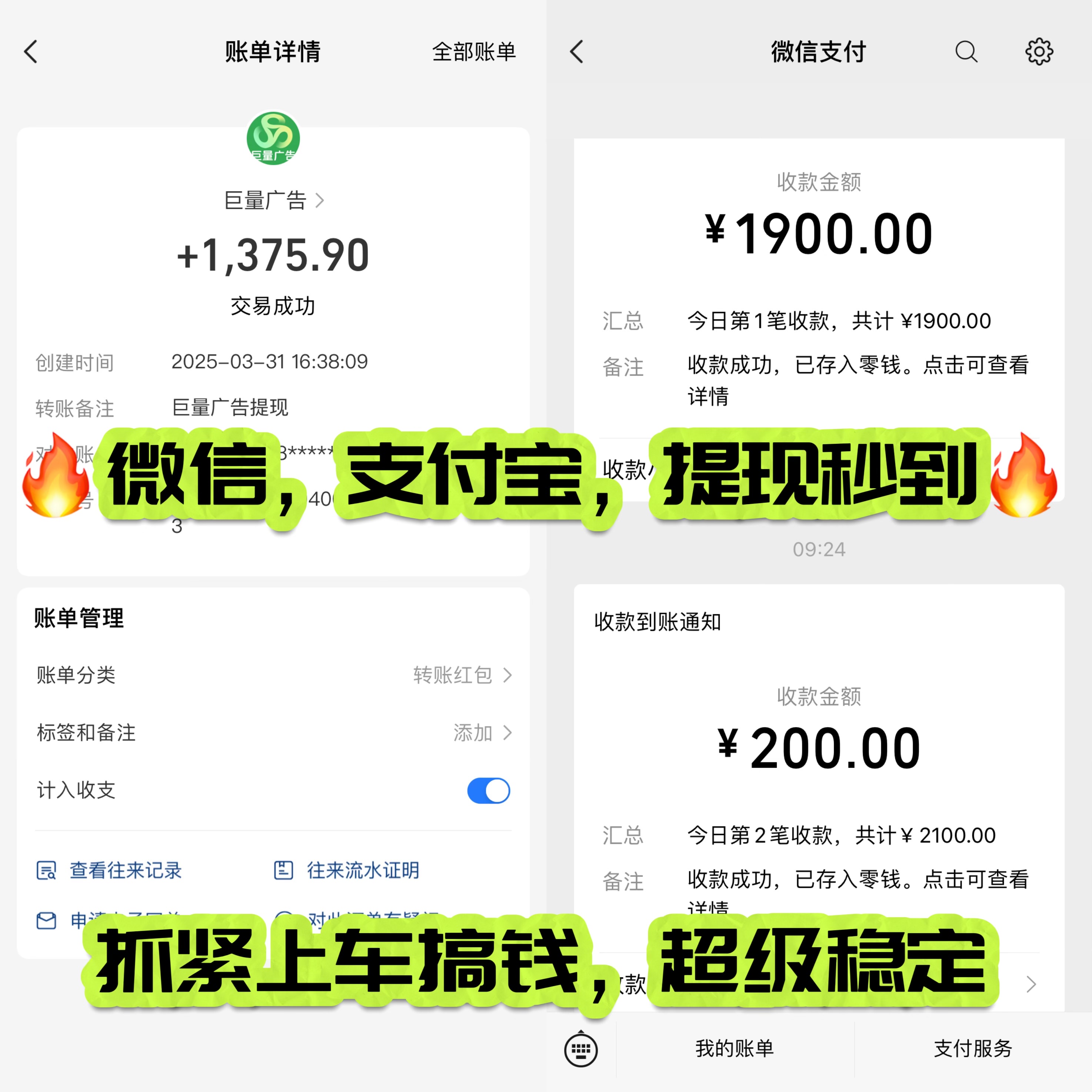 【巨量广告】浏览一个广告3元，简单好做，纯看广告，提取秒到账。