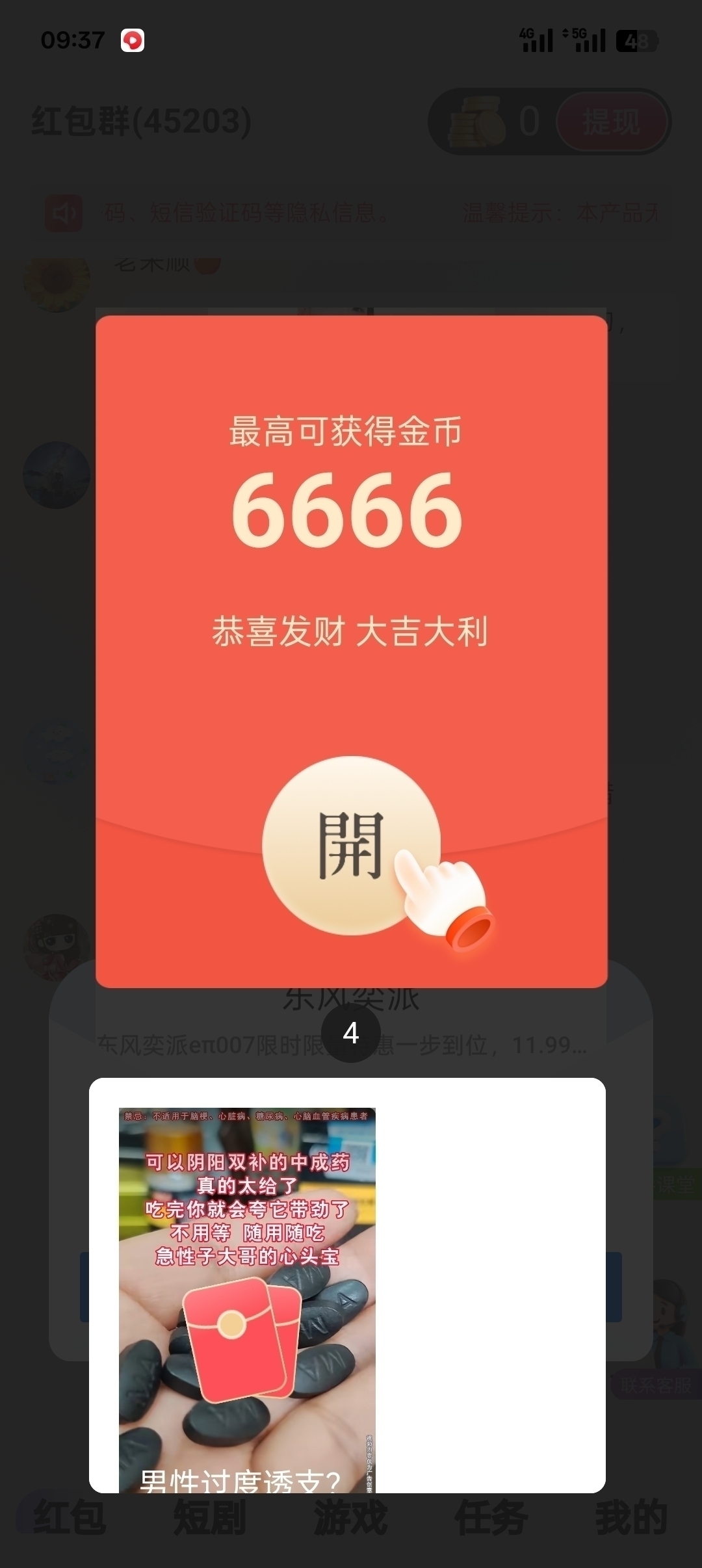 快快赚刚出，免费参与