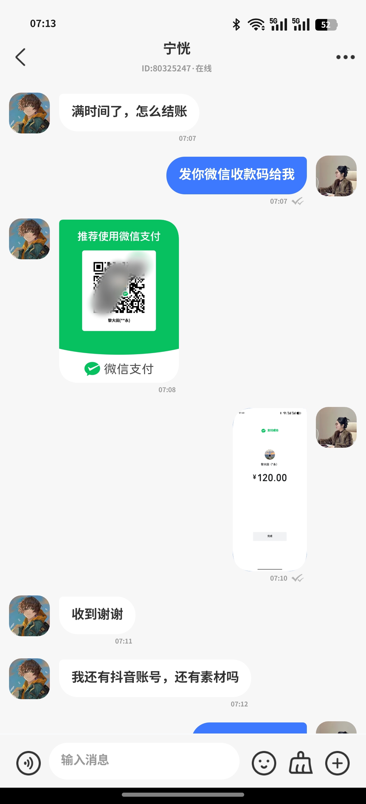 抖音代发项目
