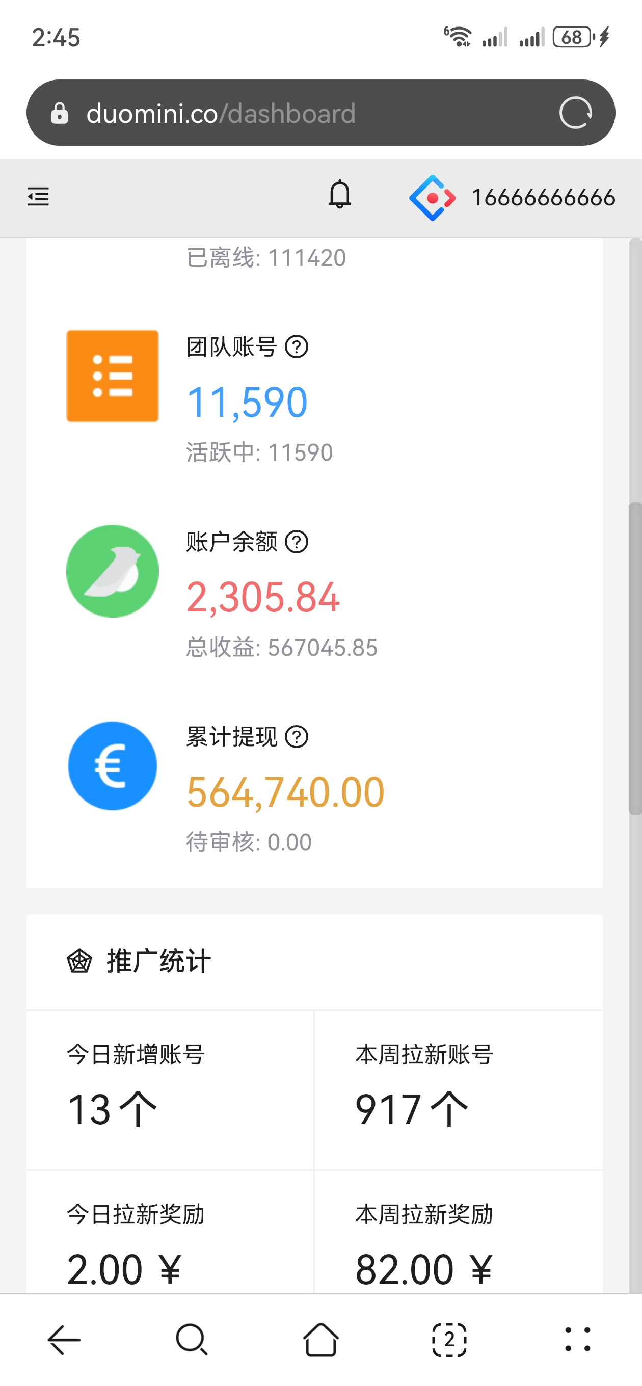 一斗米视频号拉新，零撸长久绿色稳定，全网一手直招