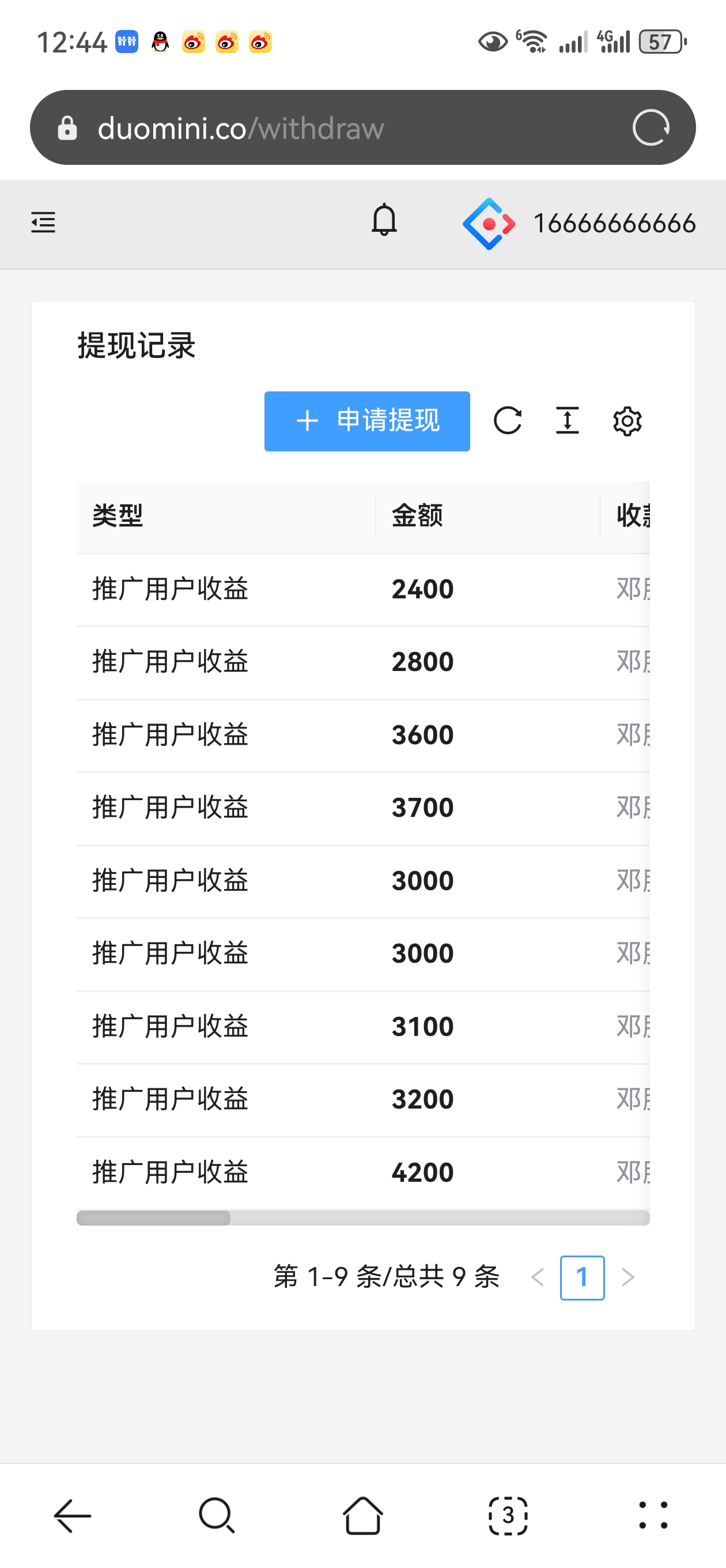 一斗米视频号拉新，零撸长久绿色稳定，全网一手直招