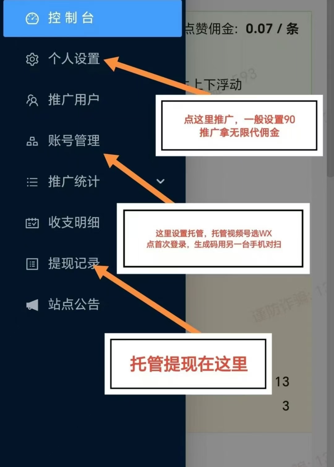 一斗米视频号拉新，零撸长久绿色稳定，全网一手直招