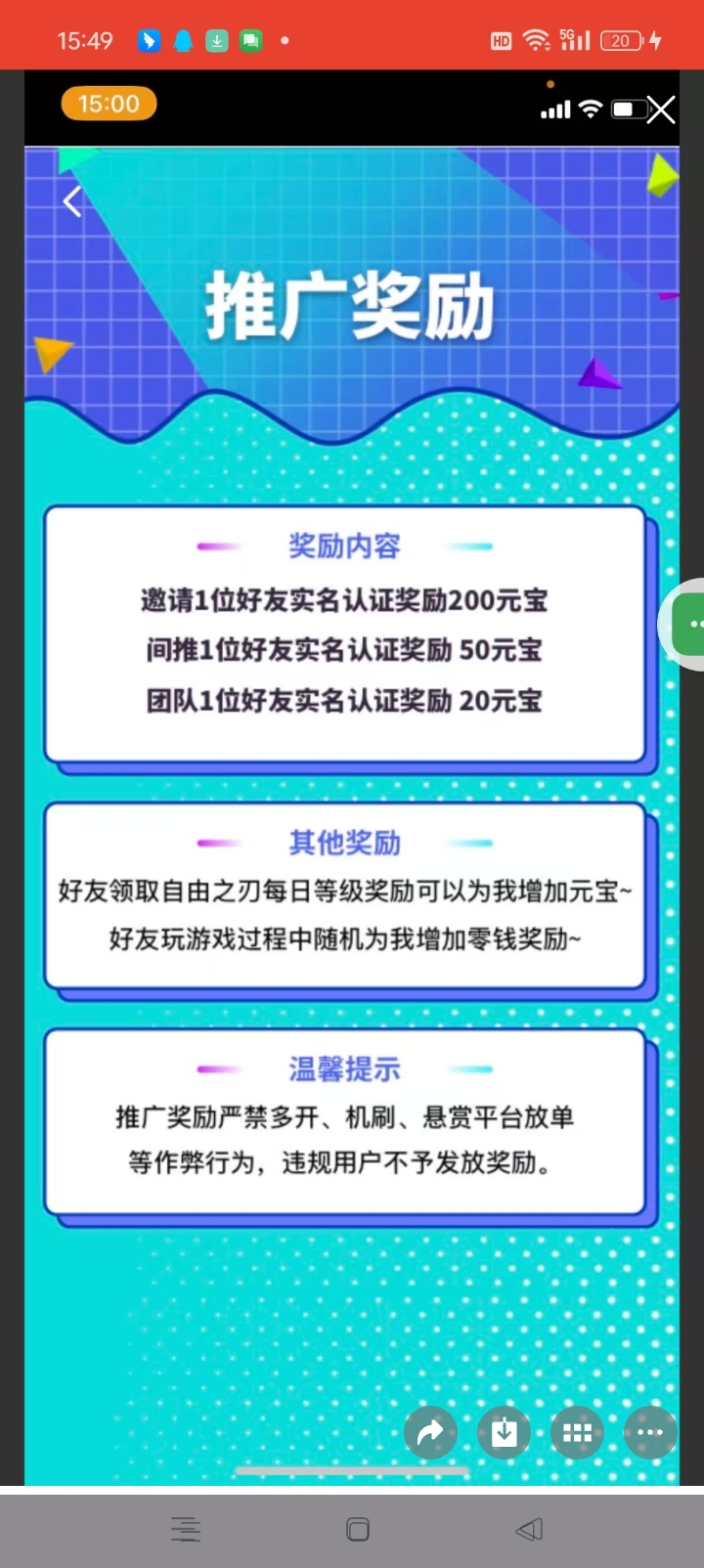 西游助手平台体验