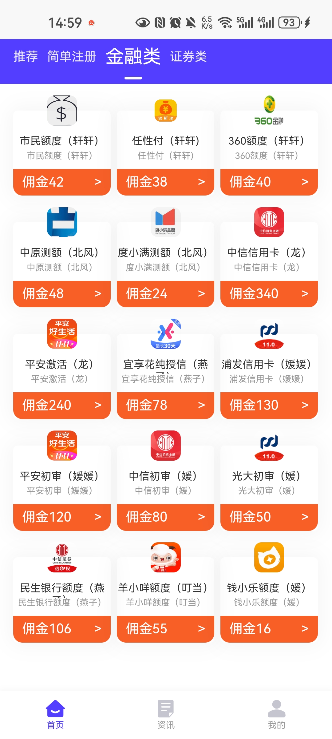 商城注册充场拉新单价20