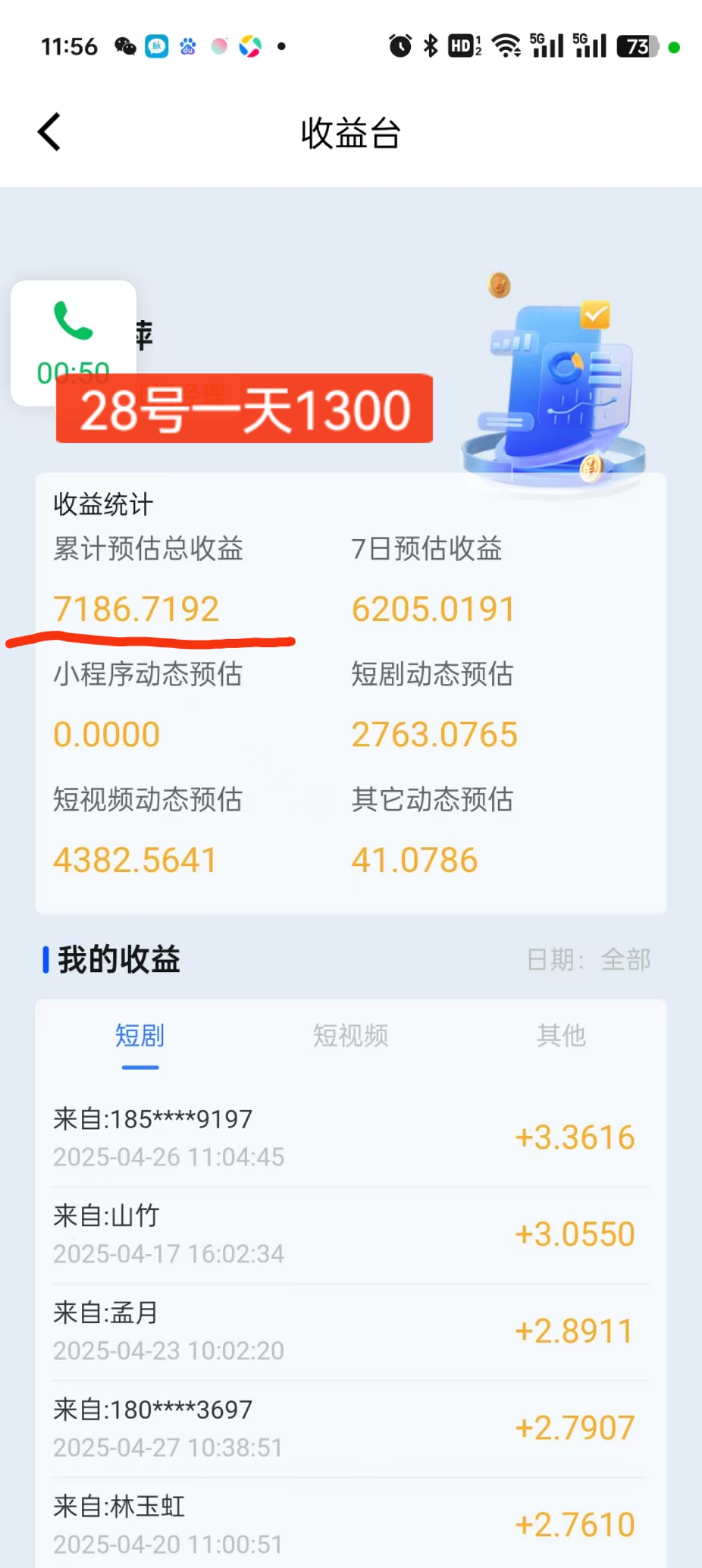 今年最给力看广告平台，用户拿80%公司只拿20%，单机60-100