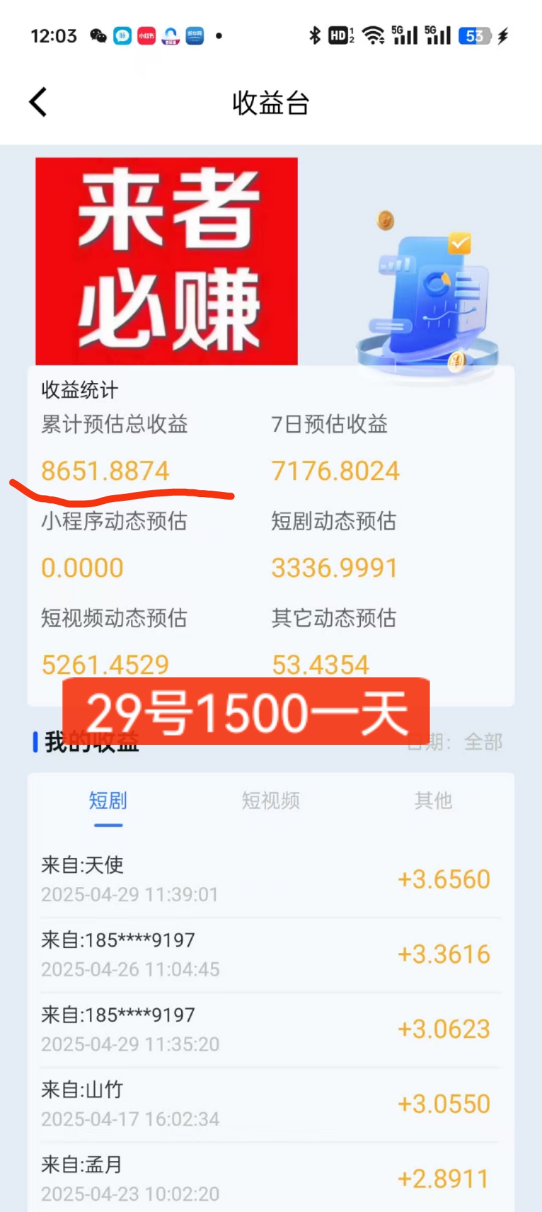 今年最给力看广告平台，用户拿80%公司只拿20%，单机60-100