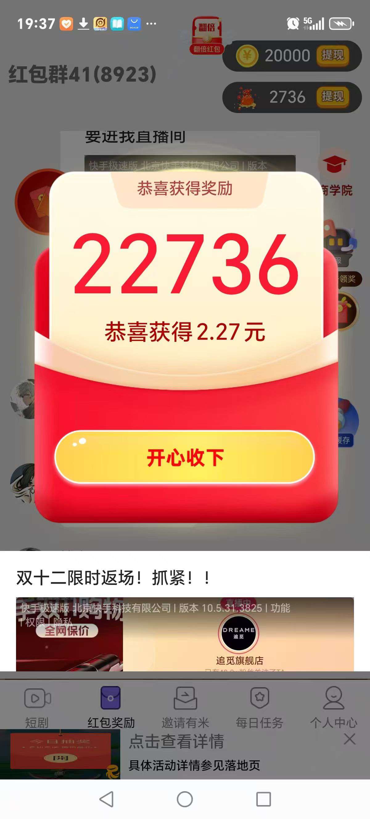 一手项目洋洋max [水瓶座〗看刷视频广告赚收益