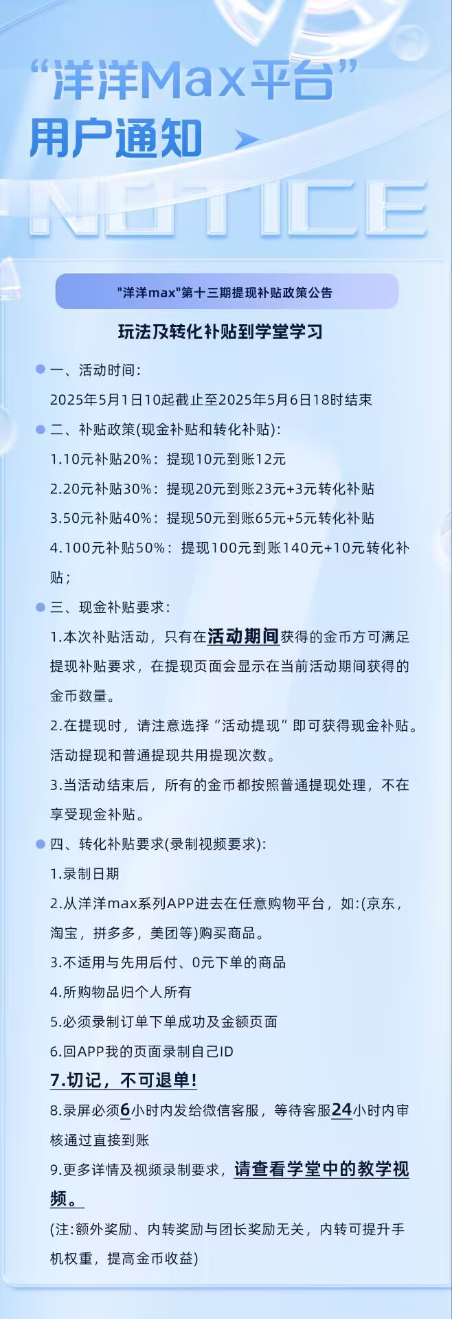 一手项目洋洋max [水瓶座〗看刷视频广告赚收益