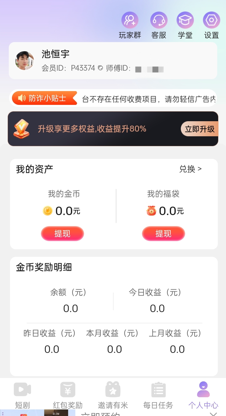 一手项目洋洋max [水瓶座〗看刷视频广告赚收益