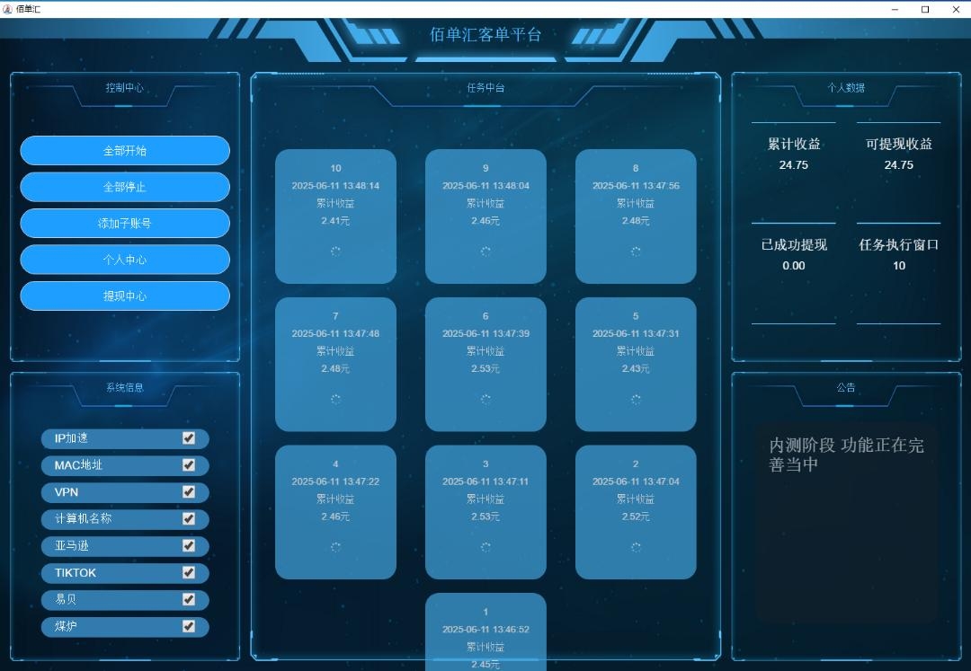 佰单汇跨境电商智能项目