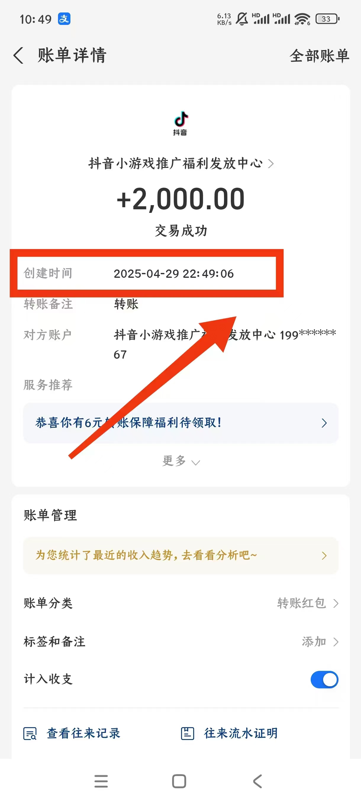 抖音小游戏推广