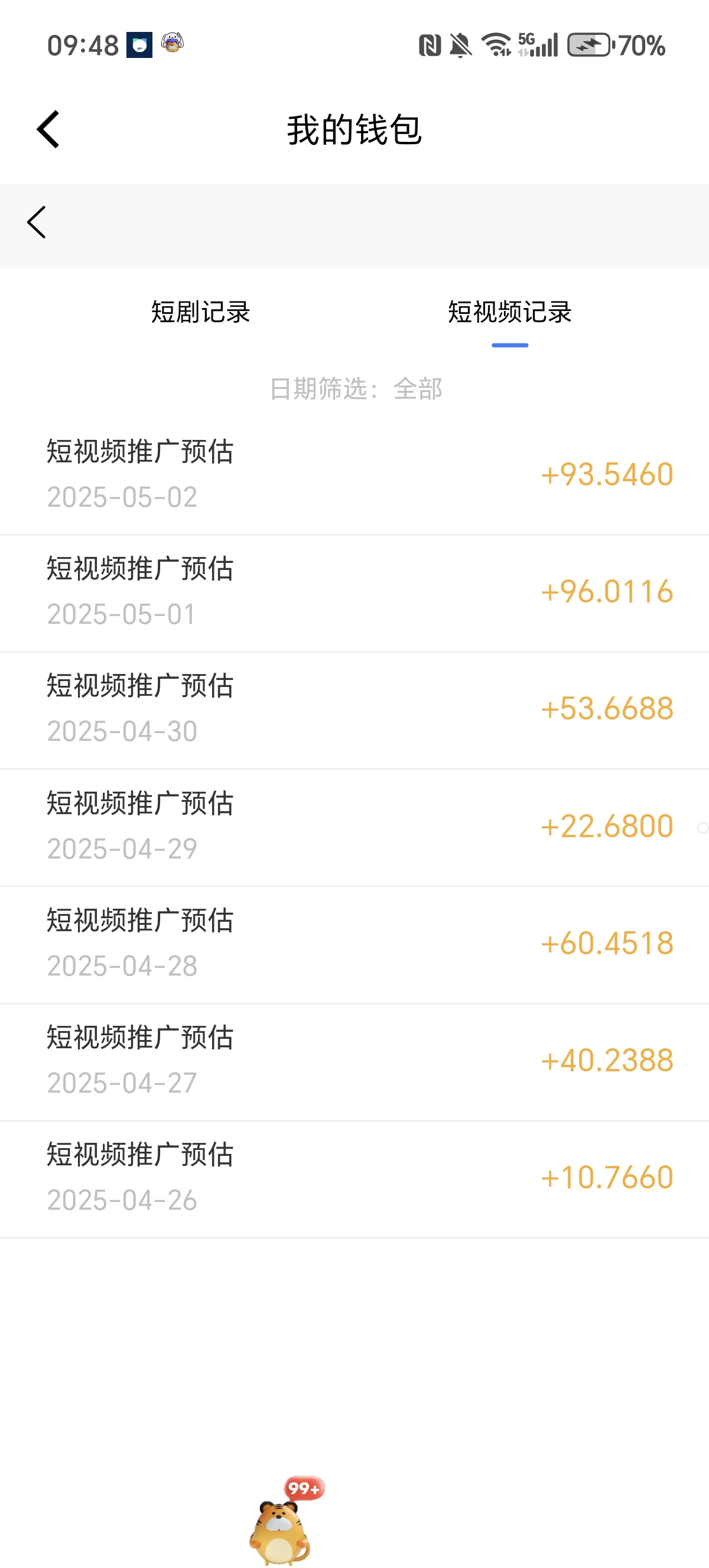  畅游时代 给力看广告赚钱平台