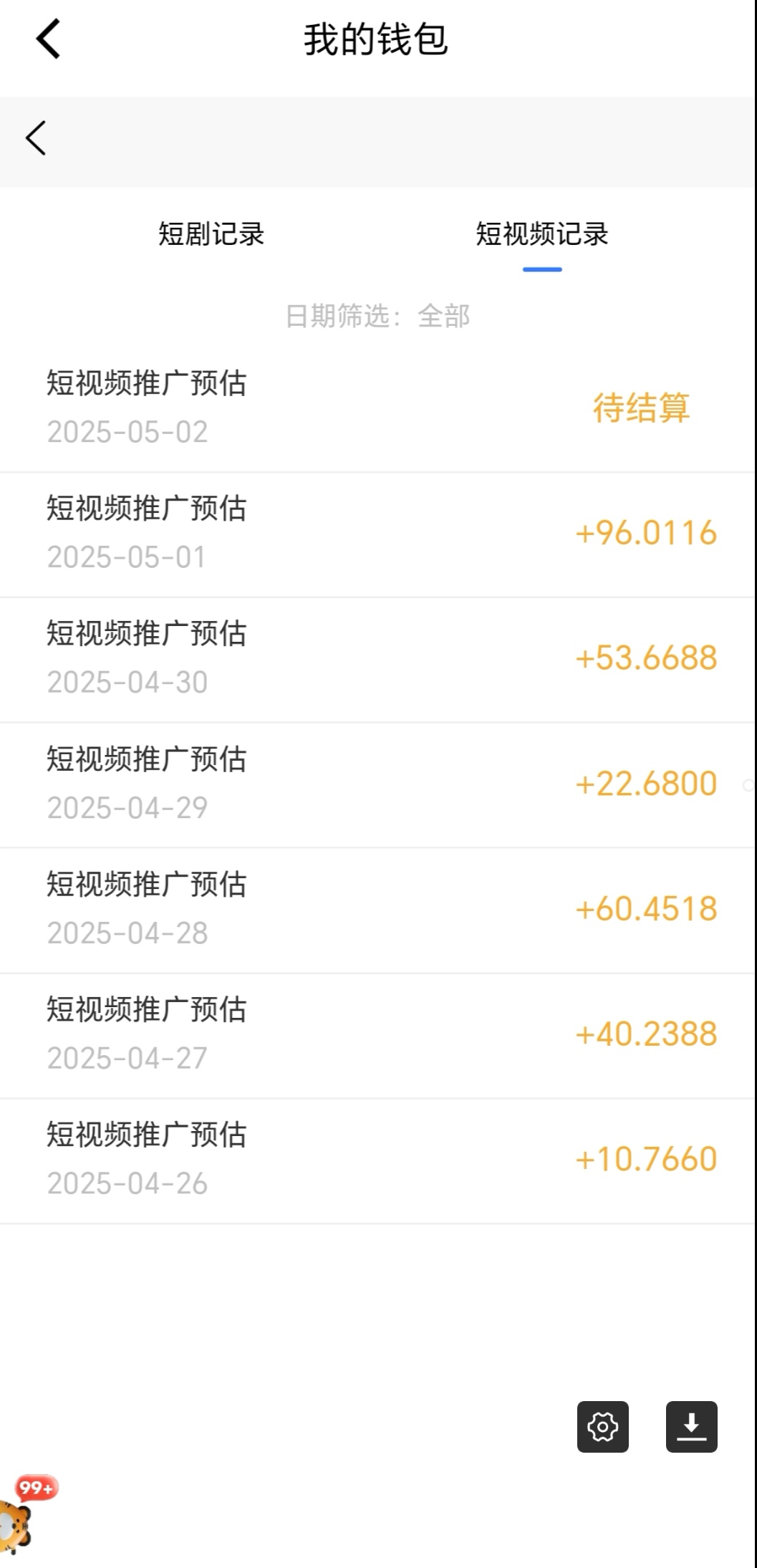  畅游时代 给力看广告赚钱平台