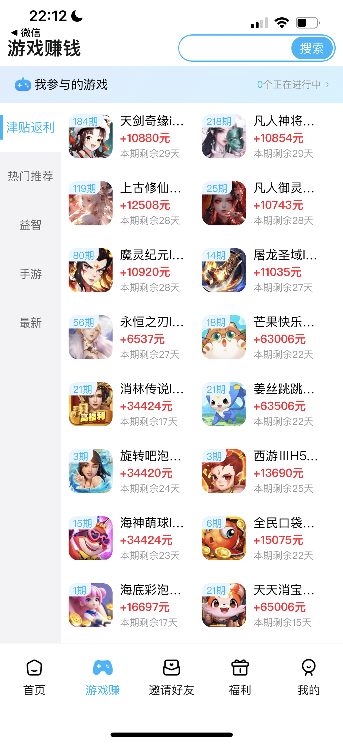游戏试玩推广合作计划