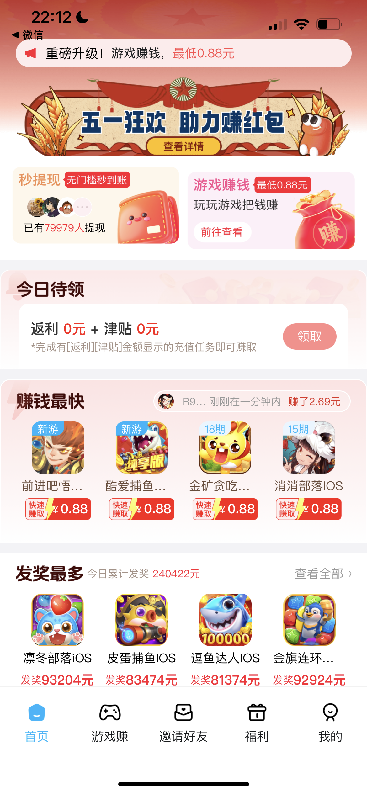 游戏试玩推广合作计划