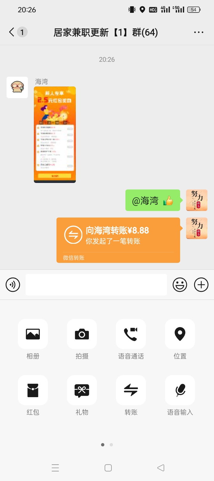 App拉新体验项目10.88+8.88