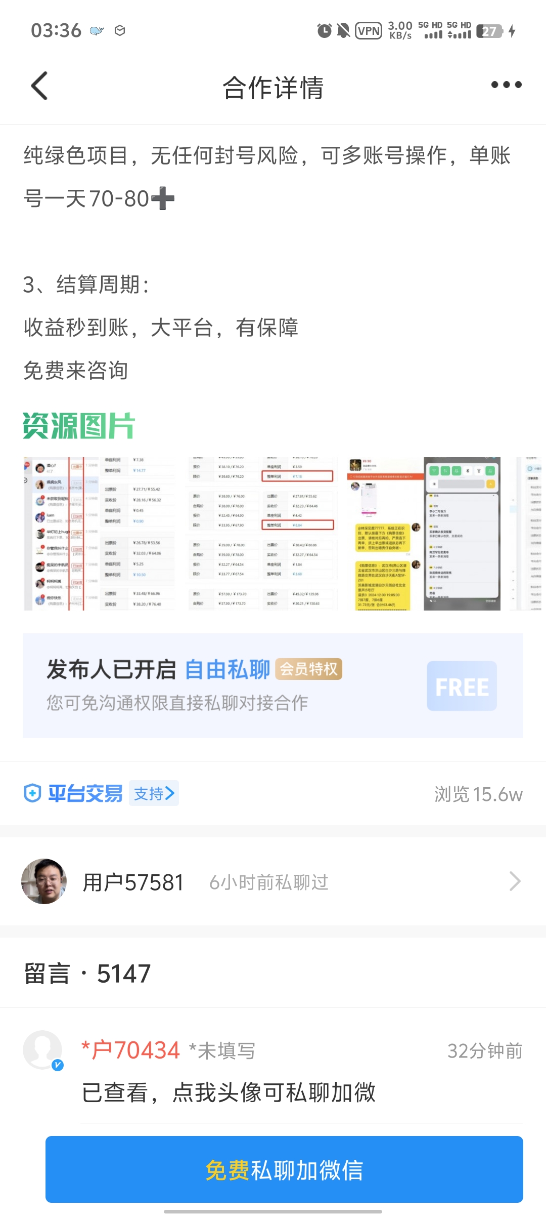 咸鱼电影票全自动化项目