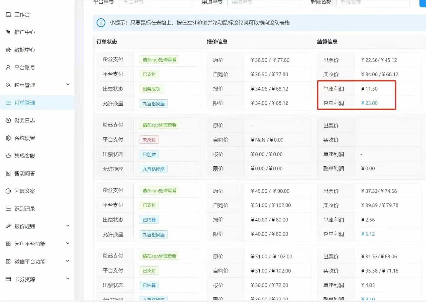 咸鱼电影票全自动化项目