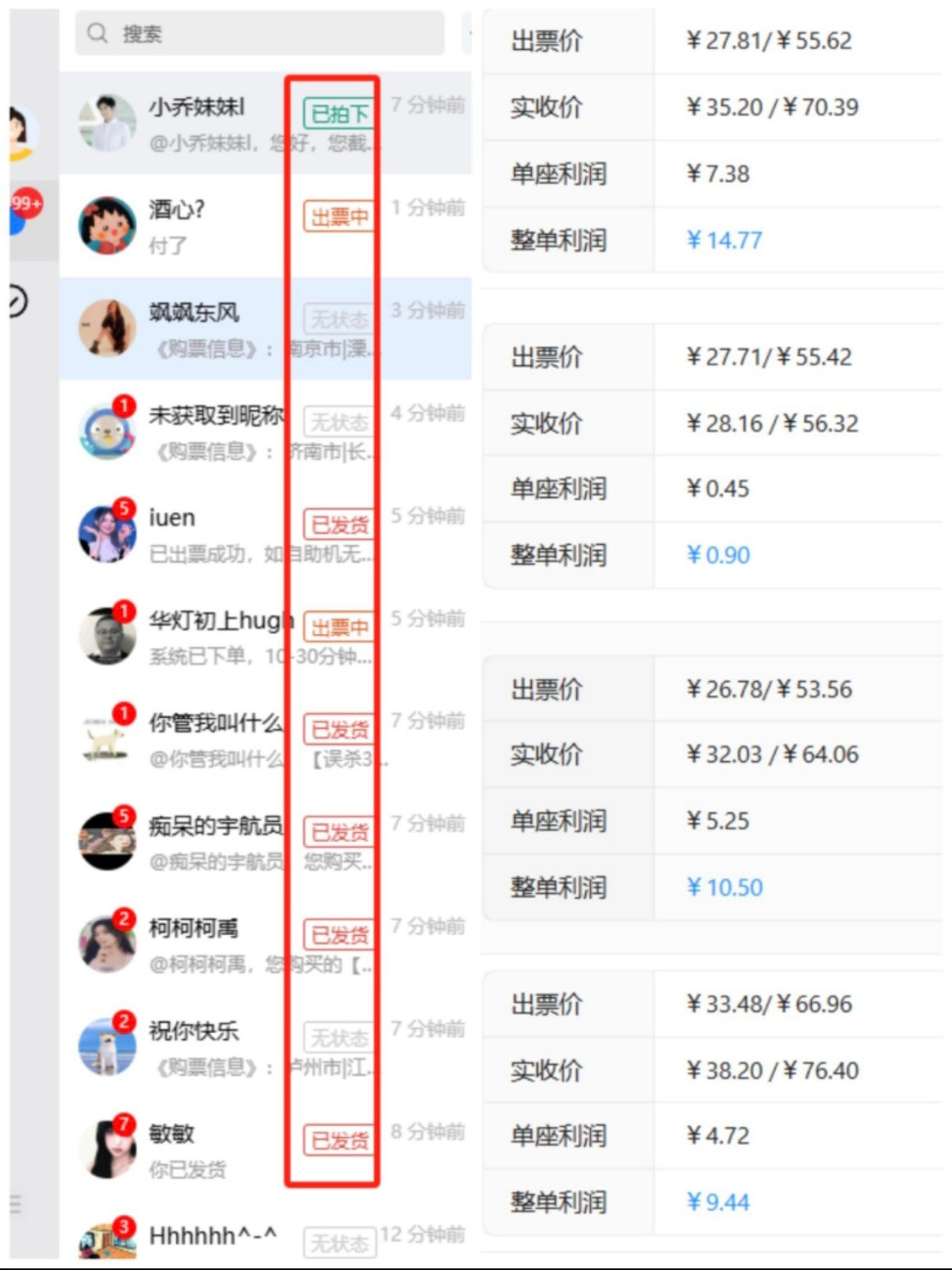 咸鱼电影票全自动化项目
