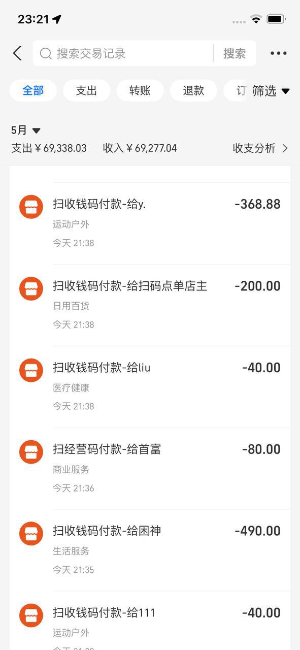 云峰一手直盘，支付宝加好友项目，稳定收益