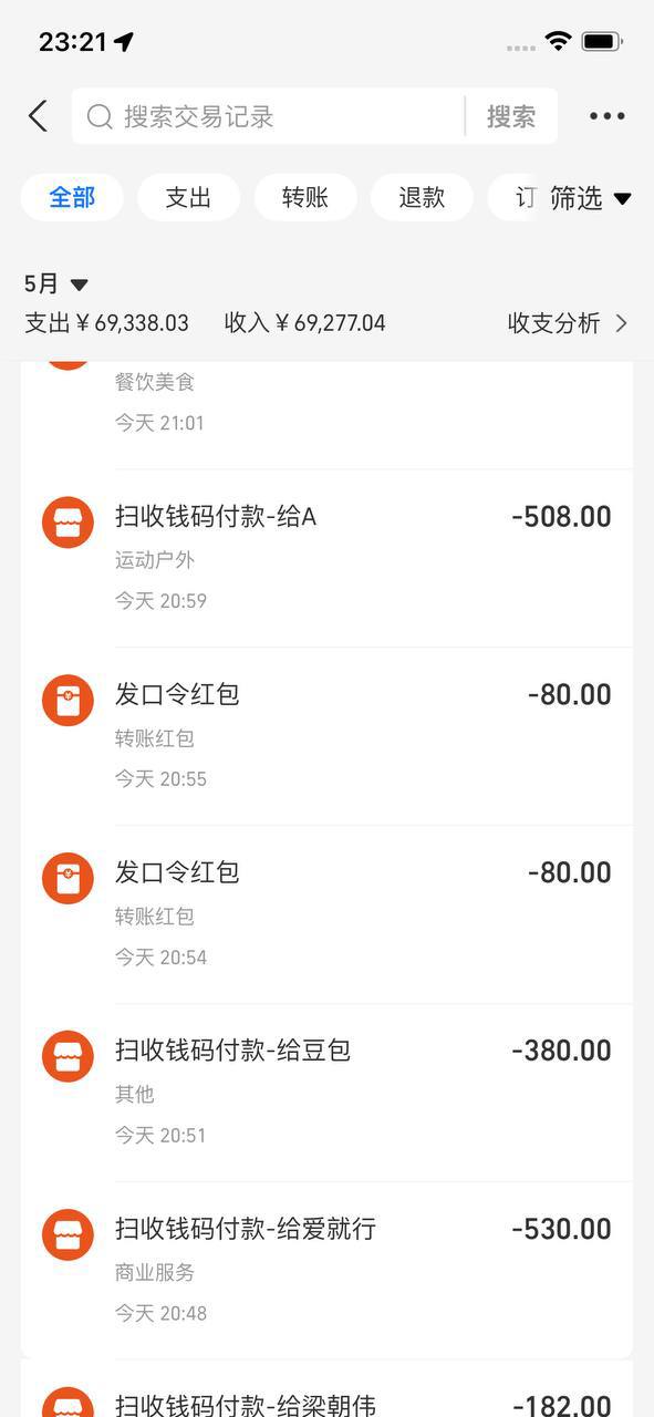云峰一手直盘，支付宝加好友项目，稳定收益