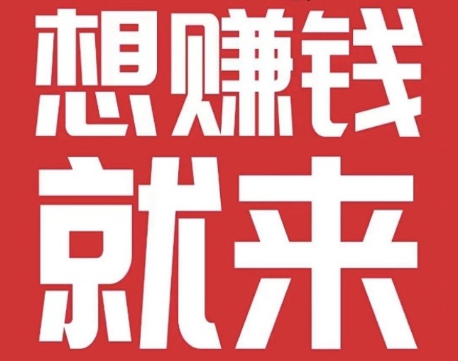 玩小游戏赚米,无需下载！