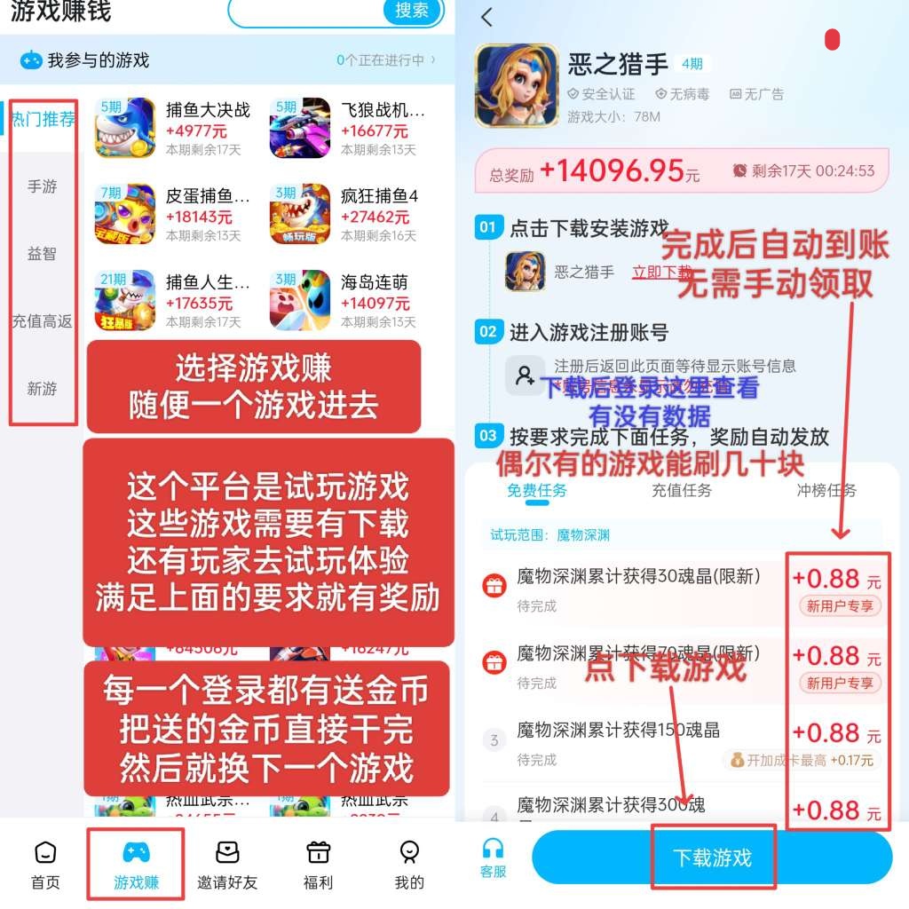 多量游戏掘金