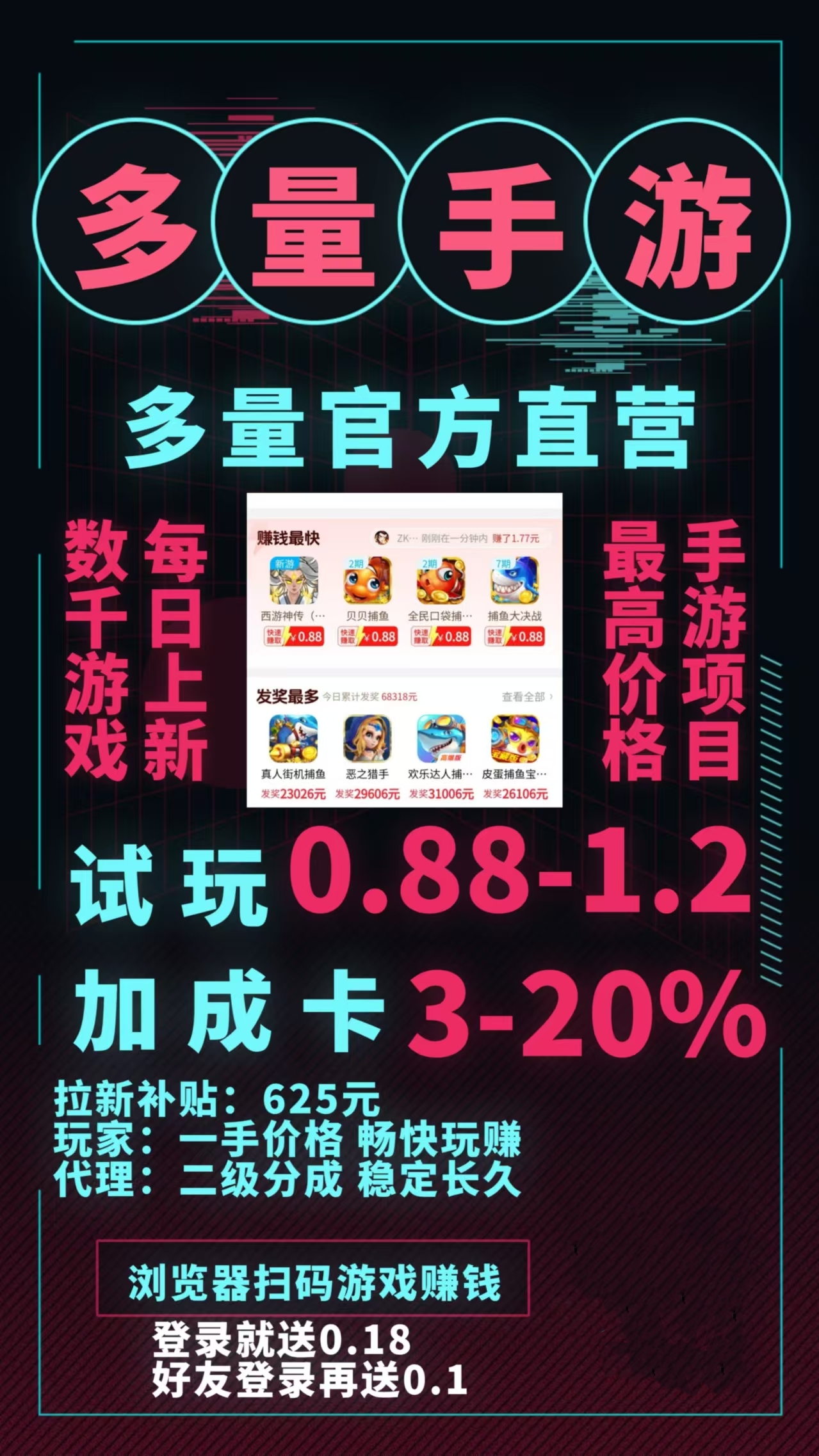 多量游戏掘金