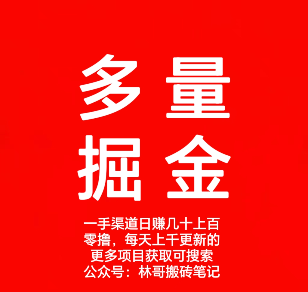 多量游戏掘金