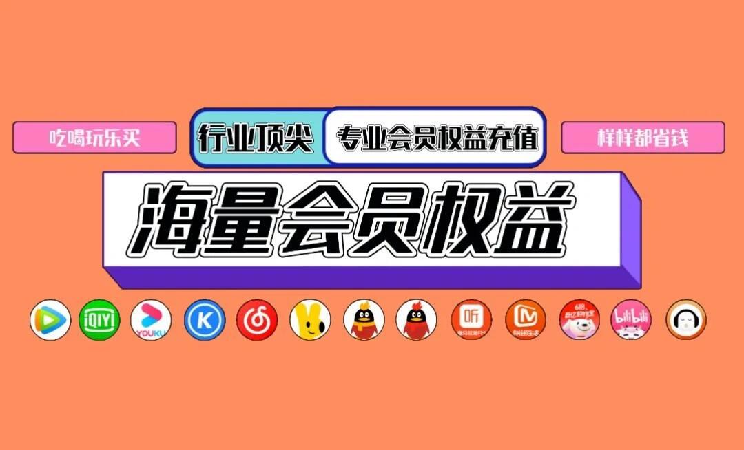虚拟卡券渠道整合项目，免费代理只要推广能力好一天150+