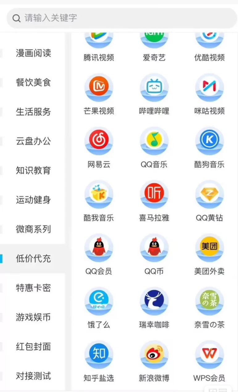 虚拟卡券渠道整合项目，免费代理只要推广能力好一天150+