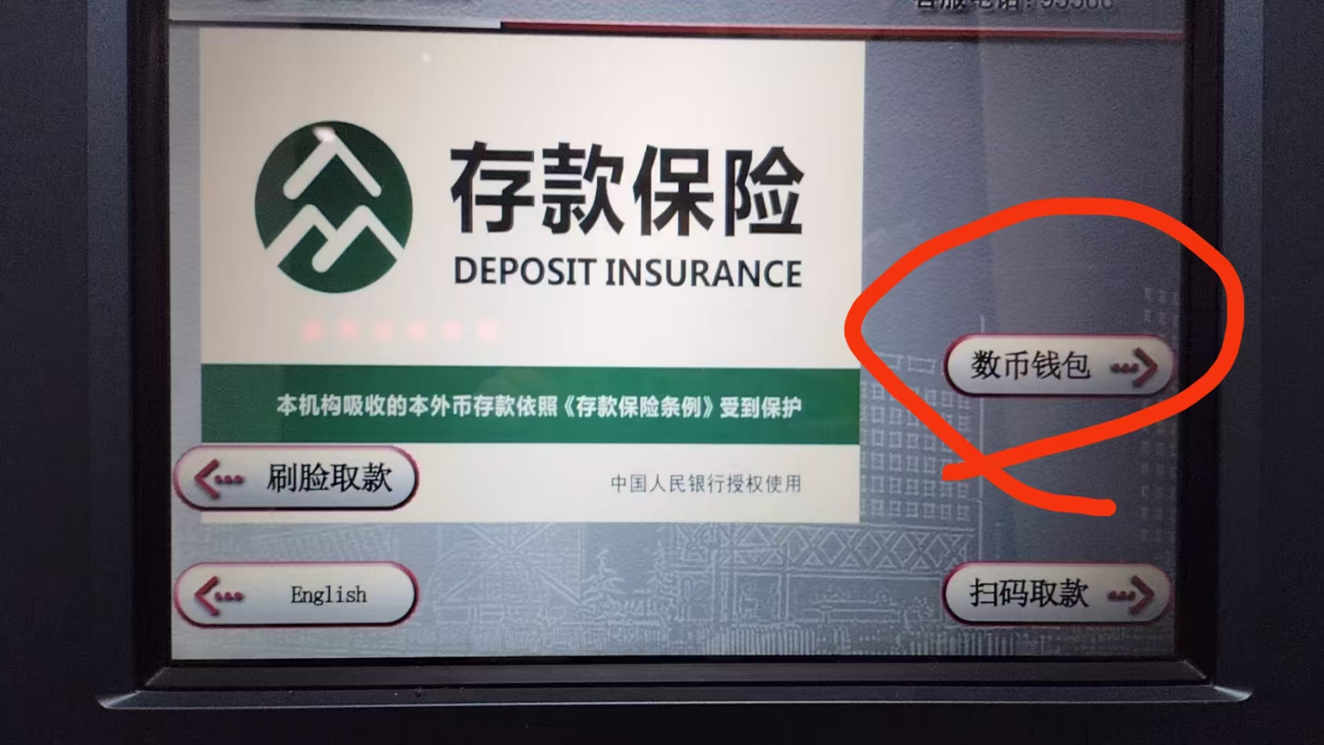 数字人民币合作伙伴，扶持项目