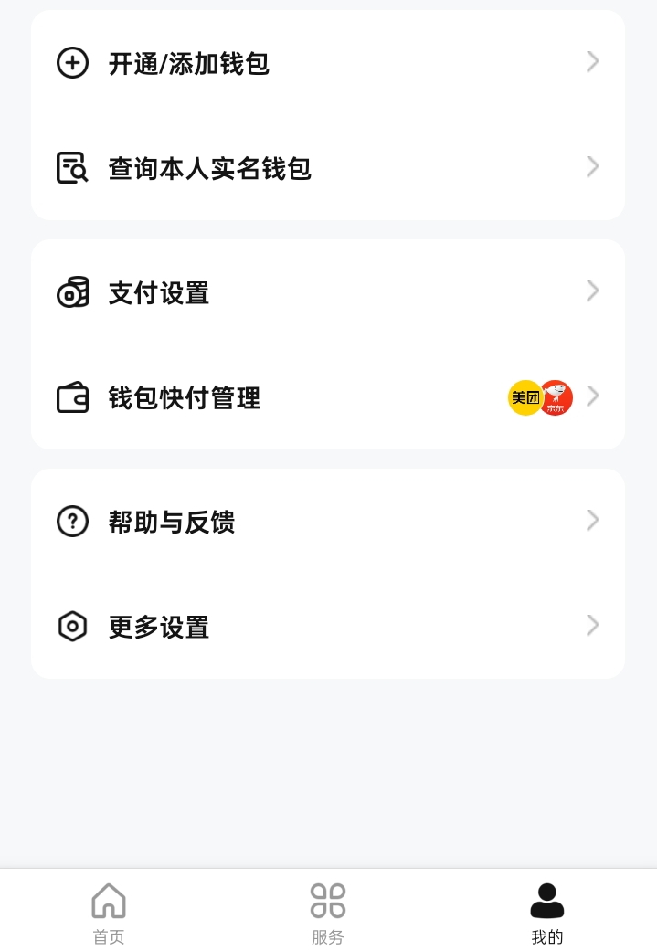 数字人民币合作伙伴，扶持项目