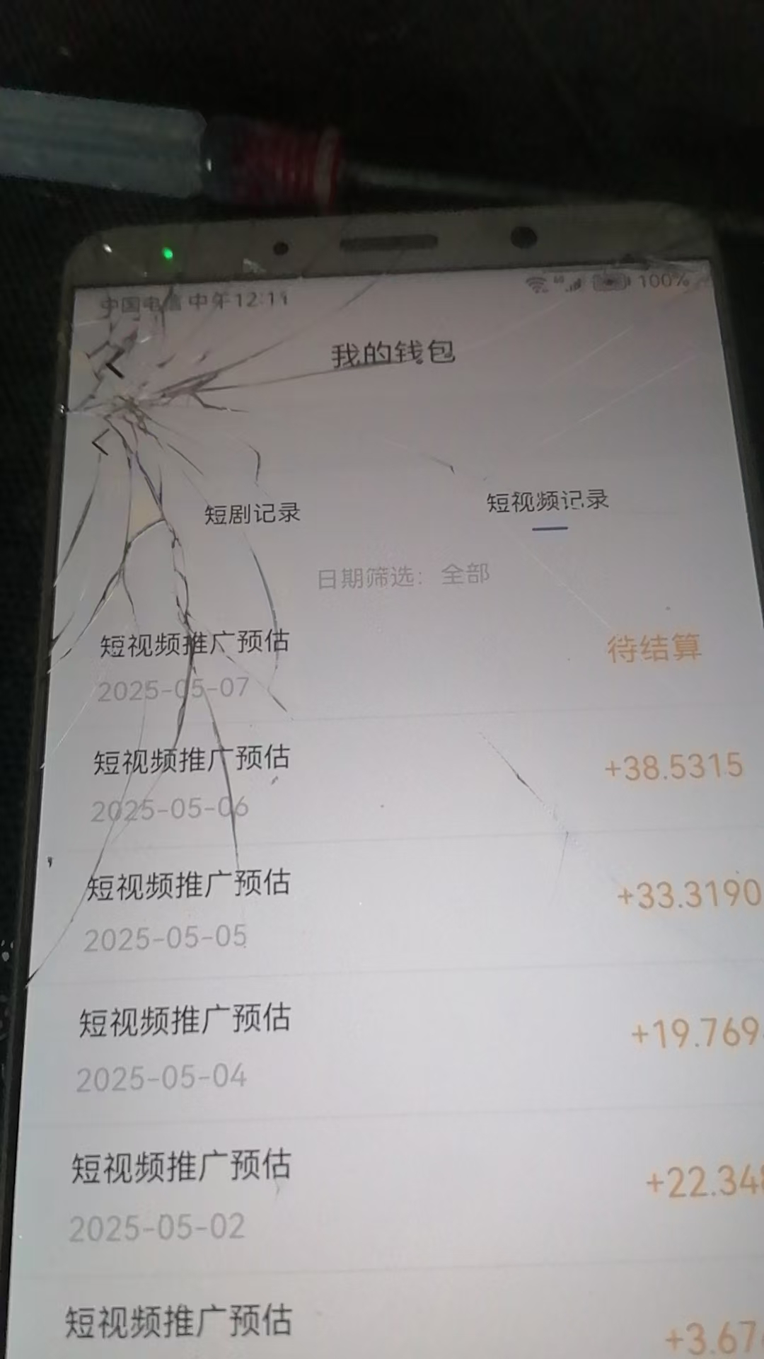 独家看广告平台，每日20+