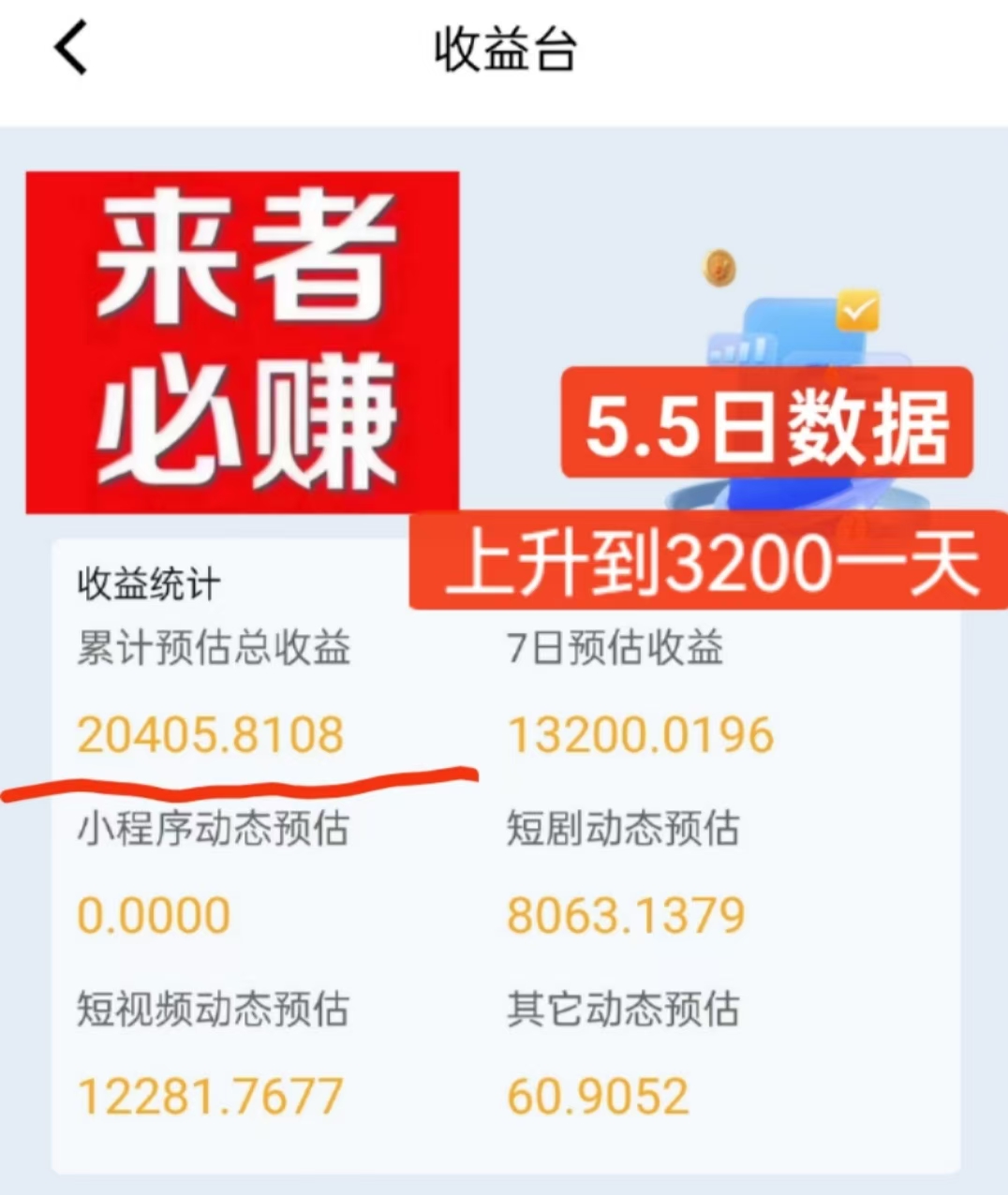 独家看广告平台，每日20+