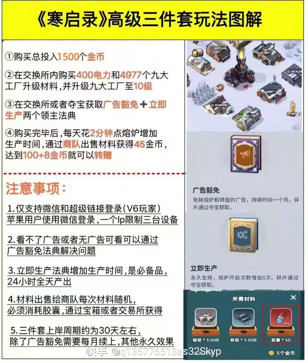 寒启录，游戏淘金
